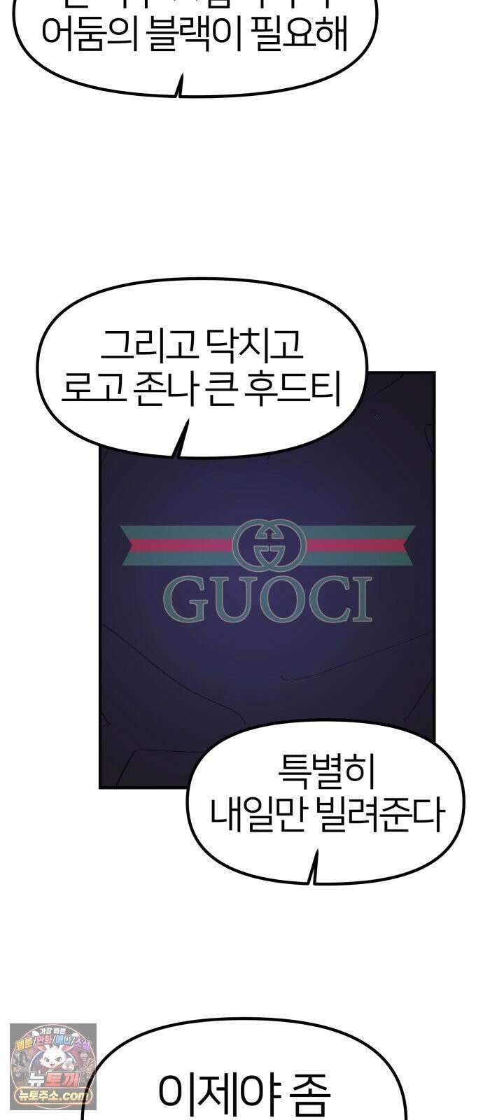 반에 꼭 있는 애 너도 일진이었으면 좋았을 텐데 2 16