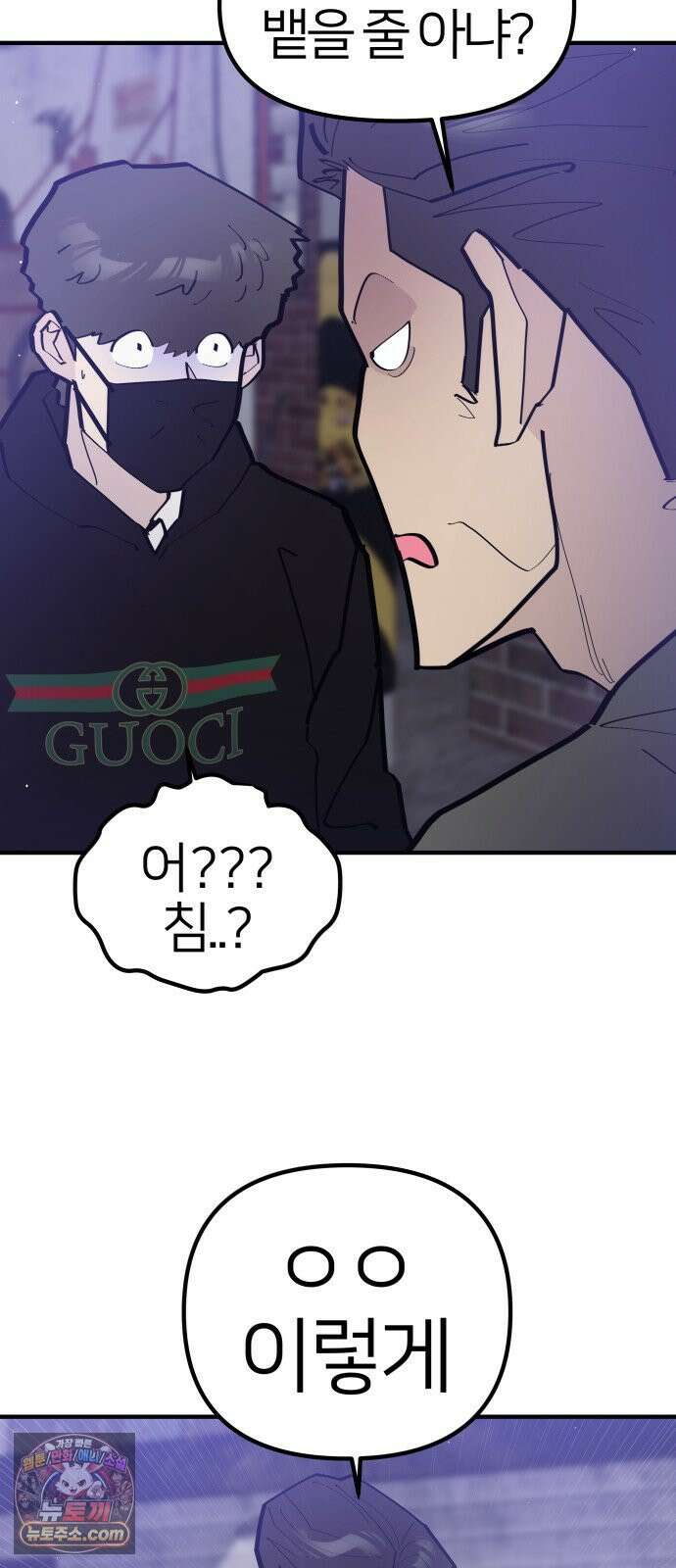 반에 꼭 있는 애 너도 일진이었으면 좋았을 텐데 2 20