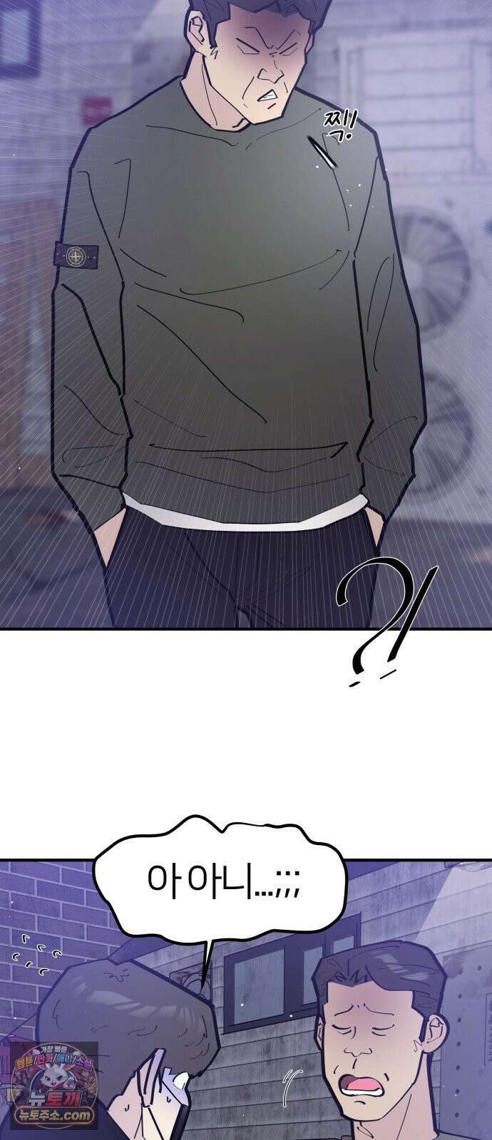 반에 꼭 있는 애 너도 일진이었으면 좋았을 텐데 2 21