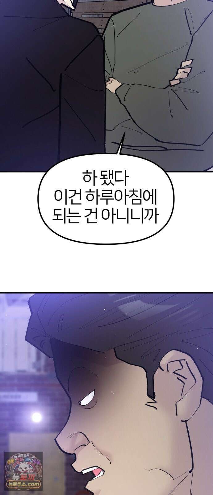 반에 꼭 있는 애 너도 일진이었으면 좋았을 텐데 2 22