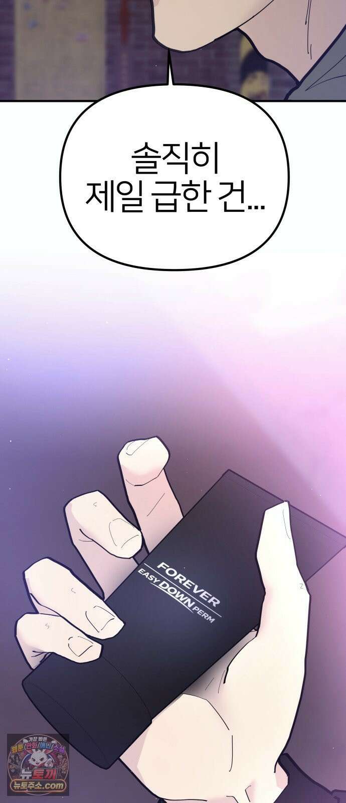 반에 꼭 있는 애 너도 일진이었으면 좋았을 텐데 2 23