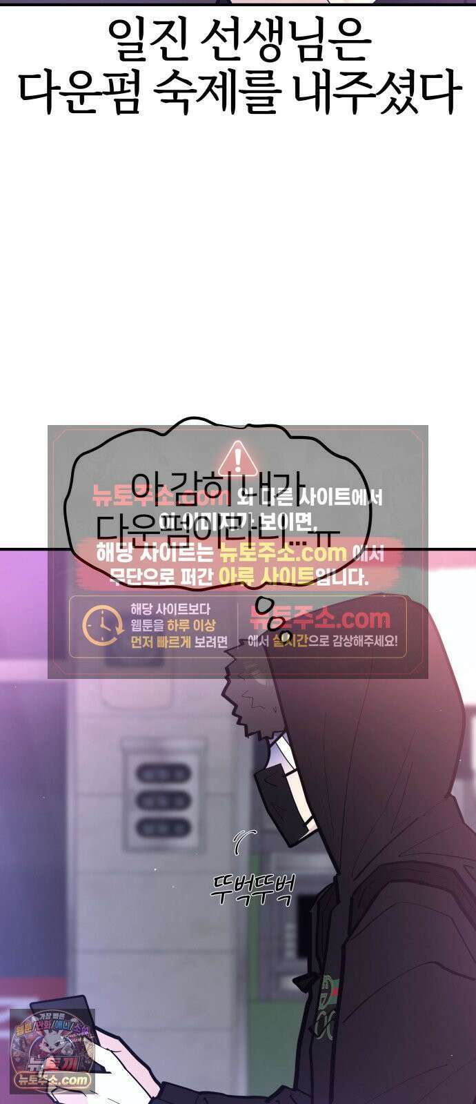 반에 꼭 있는 애 너도 일진이었으면 좋았을 텐데 2 24