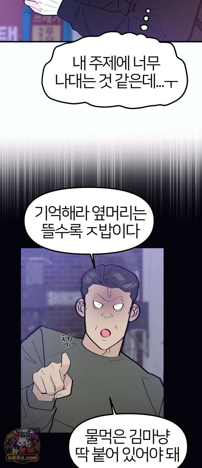 반에 꼭 있는 애 너도 일진이었으면 좋았을 텐데 2 25