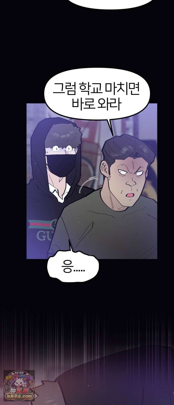 반에 꼭 있는 애 너도 일진이었으면 좋았을 텐데 2 26