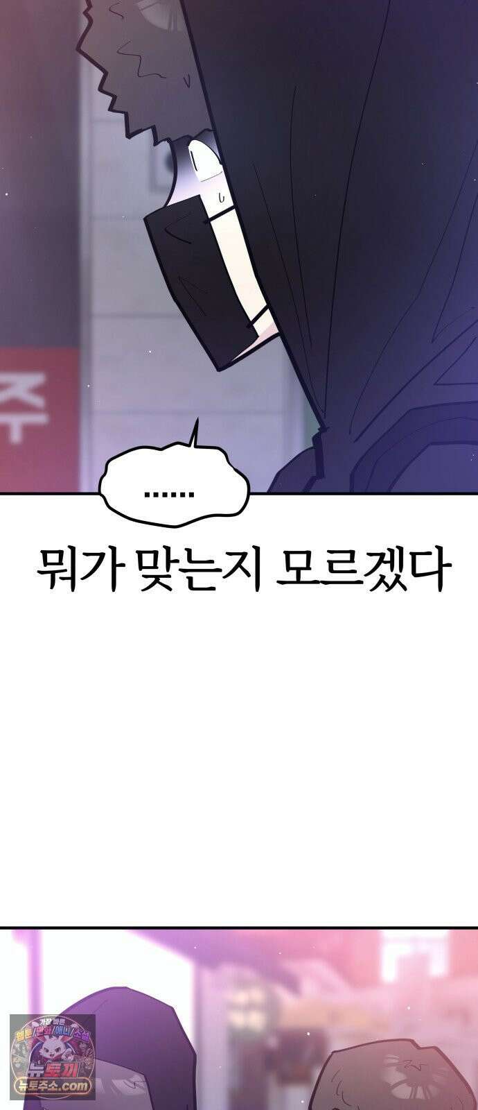 반에 꼭 있는 애 너도 일진이었으면 좋았을 텐데 2 27