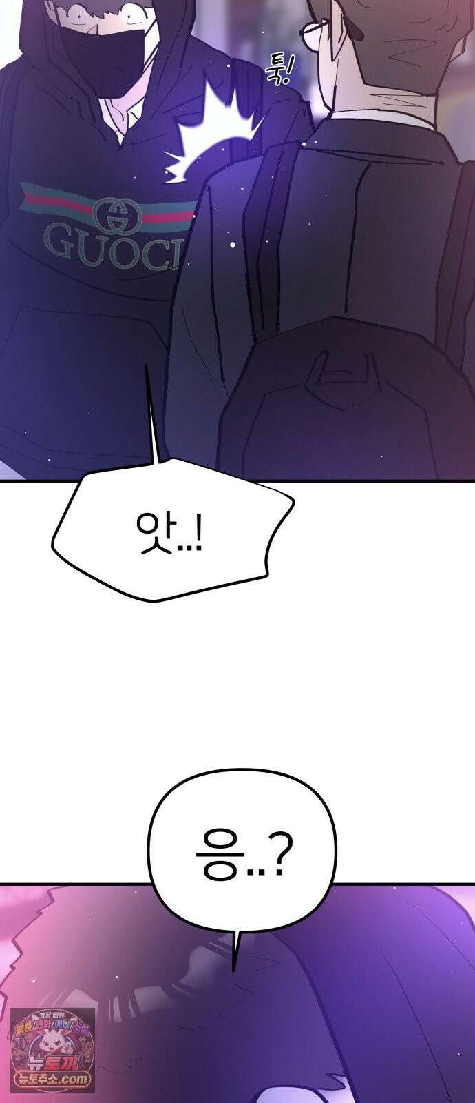 반에 꼭 있는 애 너도 일진이었으면 좋았을 텐데 2 28
