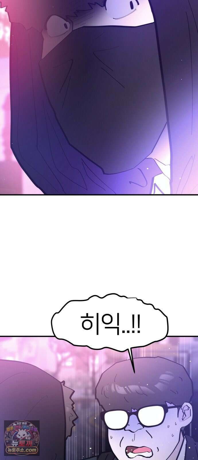 반에 꼭 있는 애 너도 일진이었으면 좋았을 텐데 2 29