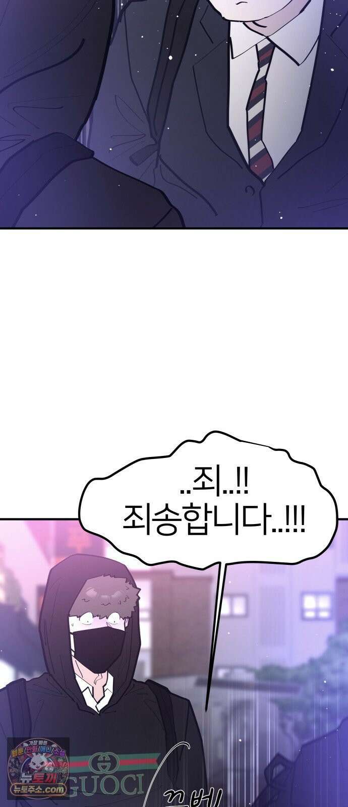 반에 꼭 있는 애 너도 일진이었으면 좋았을 텐데 2 30