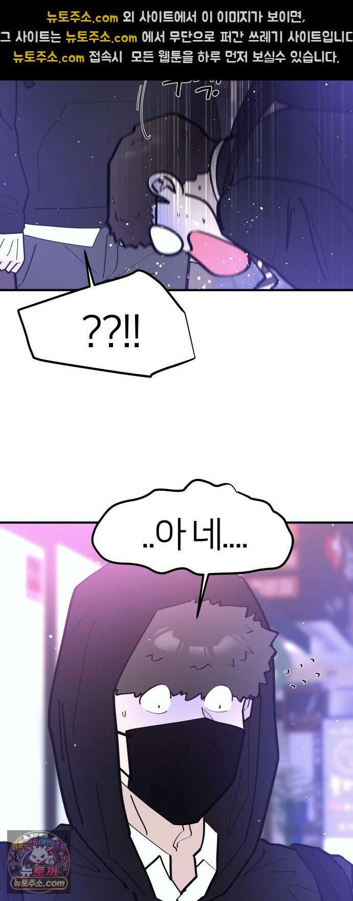 반에 꼭 있는 애 너도 일진이었으면 좋았을 텐데 2 31