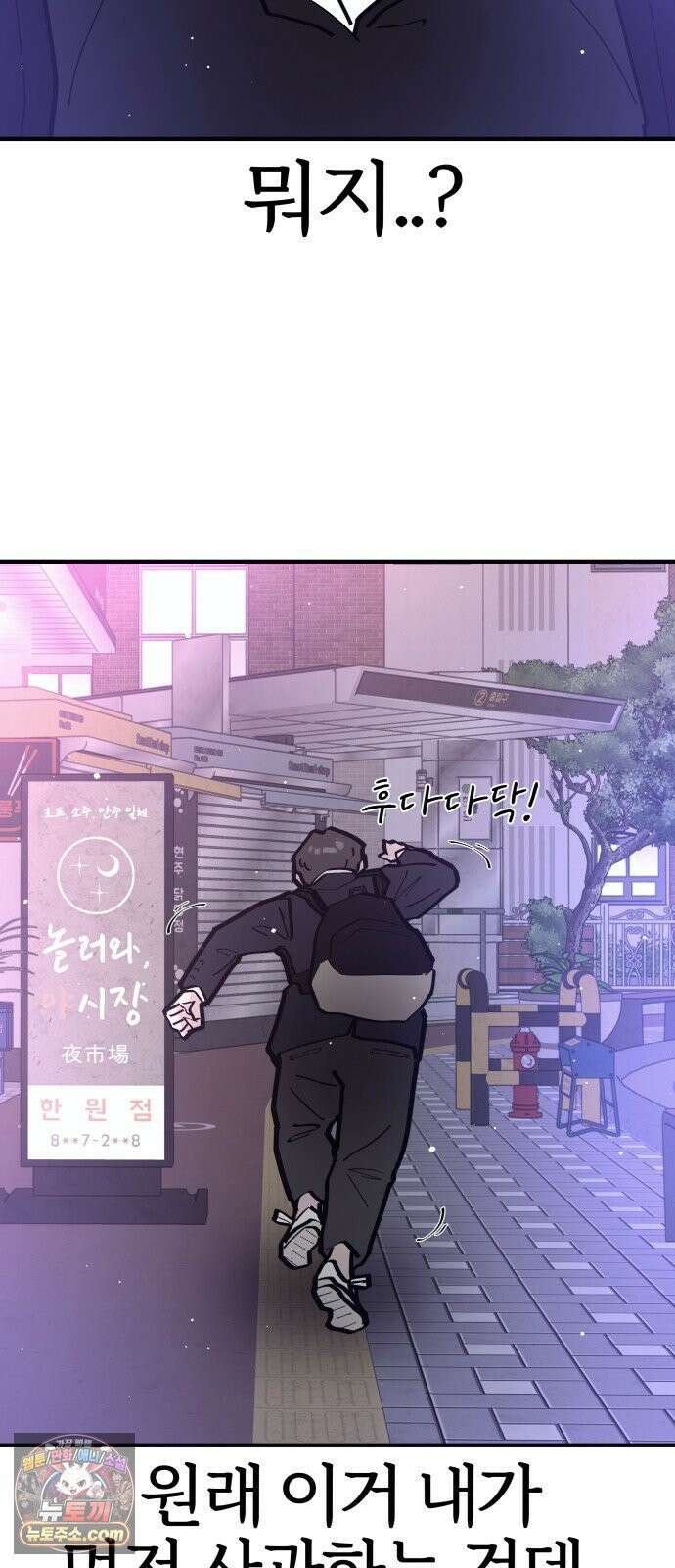 반에 꼭 있는 애 너도 일진이었으면 좋았을 텐데 2 32