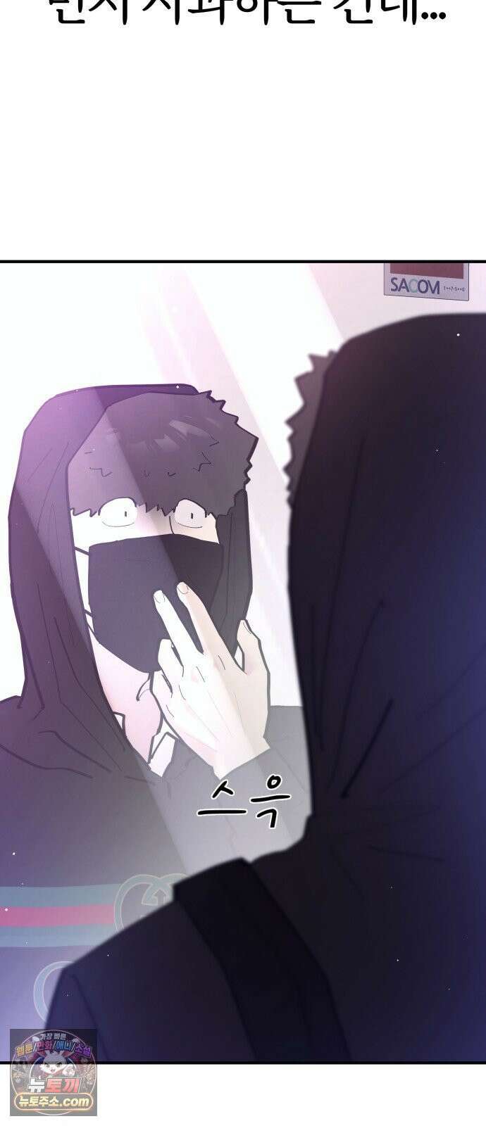 반에 꼭 있는 애 너도 일진이었으면 좋았을 텐데 2 33