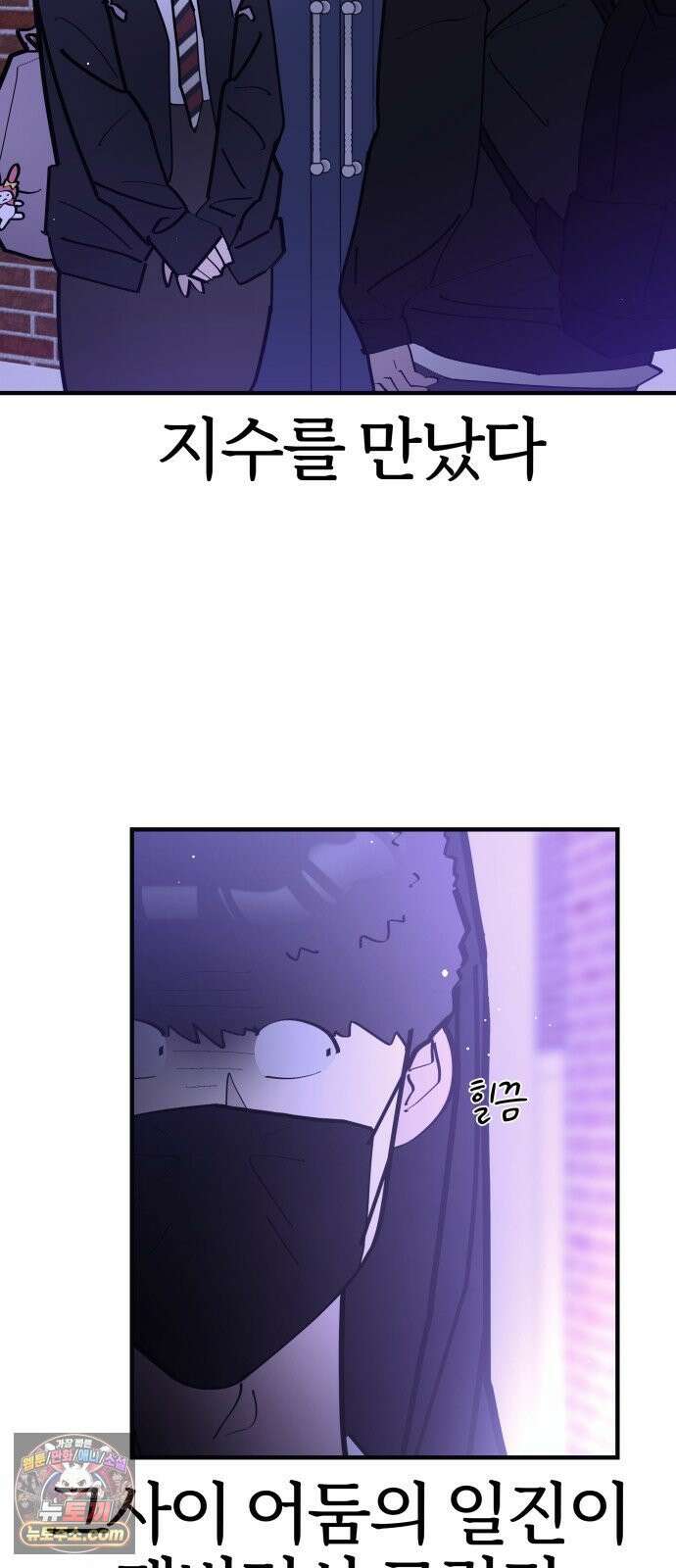 반에 꼭 있는 애 너도 일진이었으면 좋았을 텐데 2 37