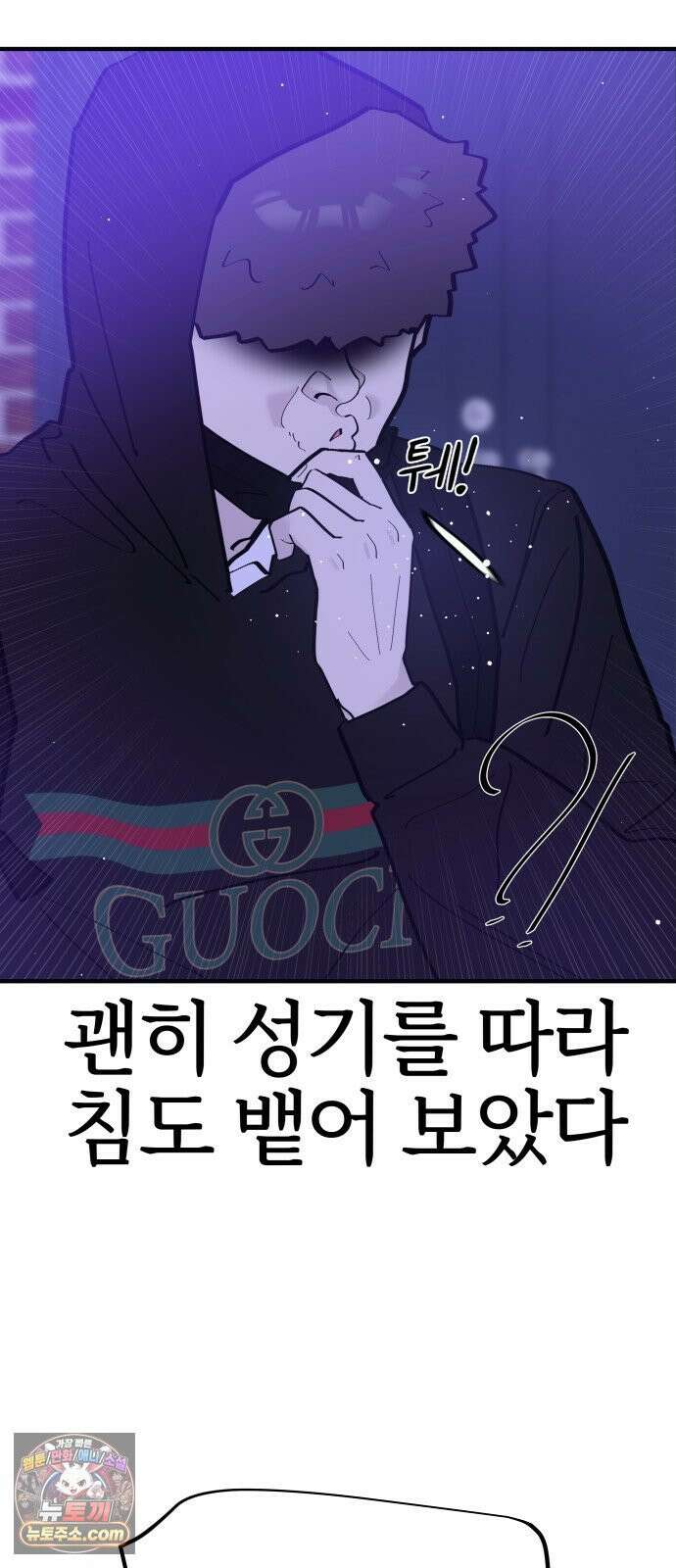 반에 꼭 있는 애 너도 일진이었으면 좋았을 텐데 2 42