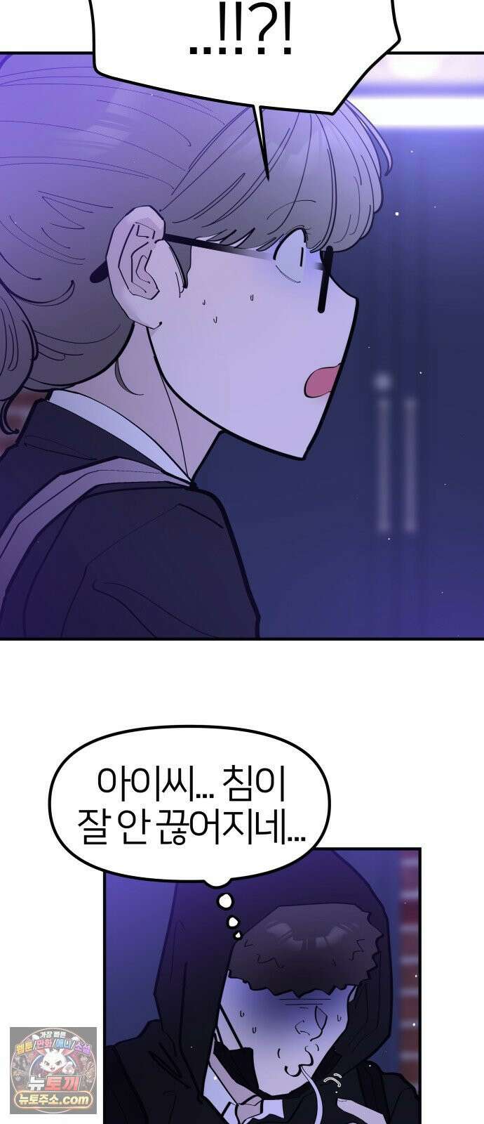 반에 꼭 있는 애 너도 일진이었으면 좋았을 텐데 2 43