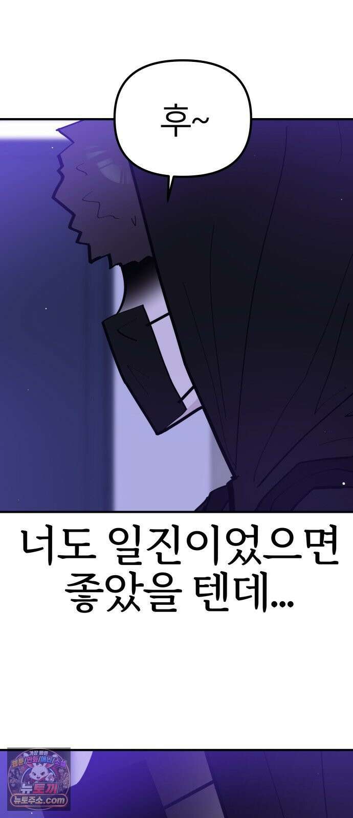 반에 꼭 있는 애 너도 일진이었으면 좋았을 텐데 2 45