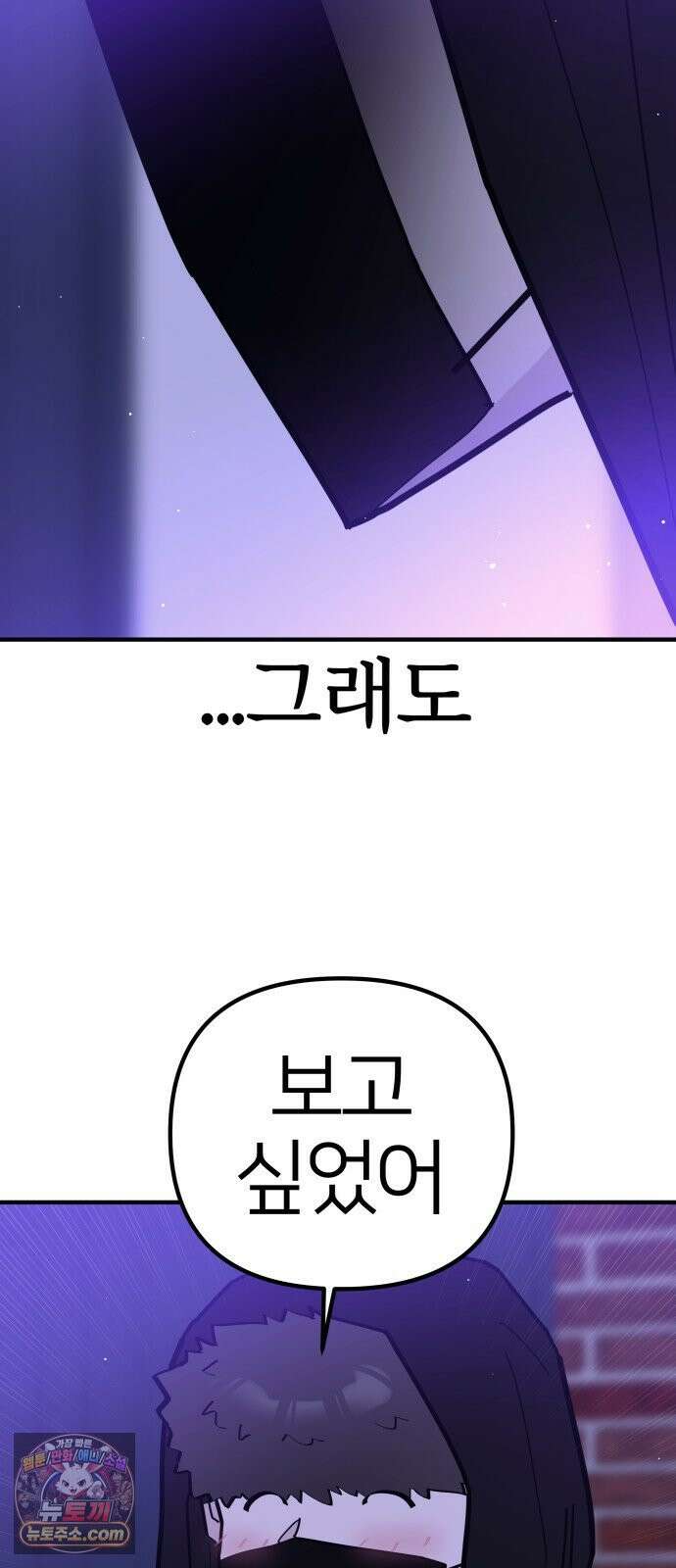 반에 꼭 있는 애 너도 일진이었으면 좋았을 텐데 2 46