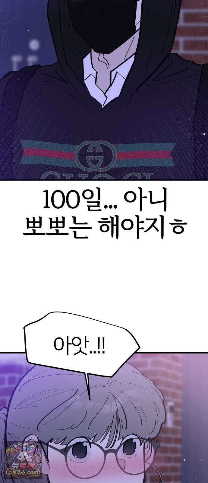 반에 꼭 있는 애 너도 일진이었으면 좋았을 텐데 2 47