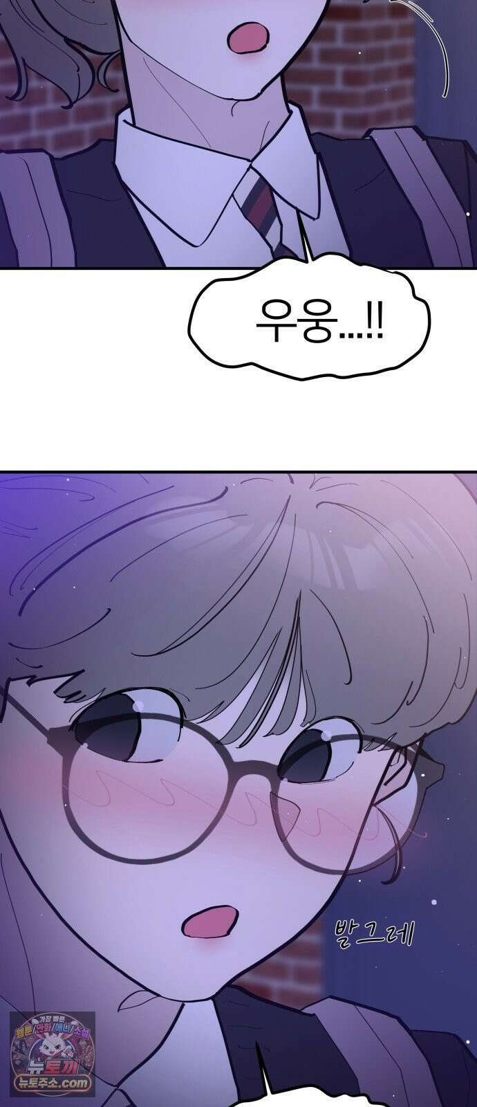 반에 꼭 있는 애 너도 일진이었으면 좋았을 텐데 2 48