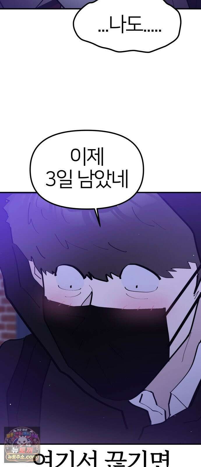 반에 꼭 있는 애 너도 일진이었으면 좋았을 텐데 2 49