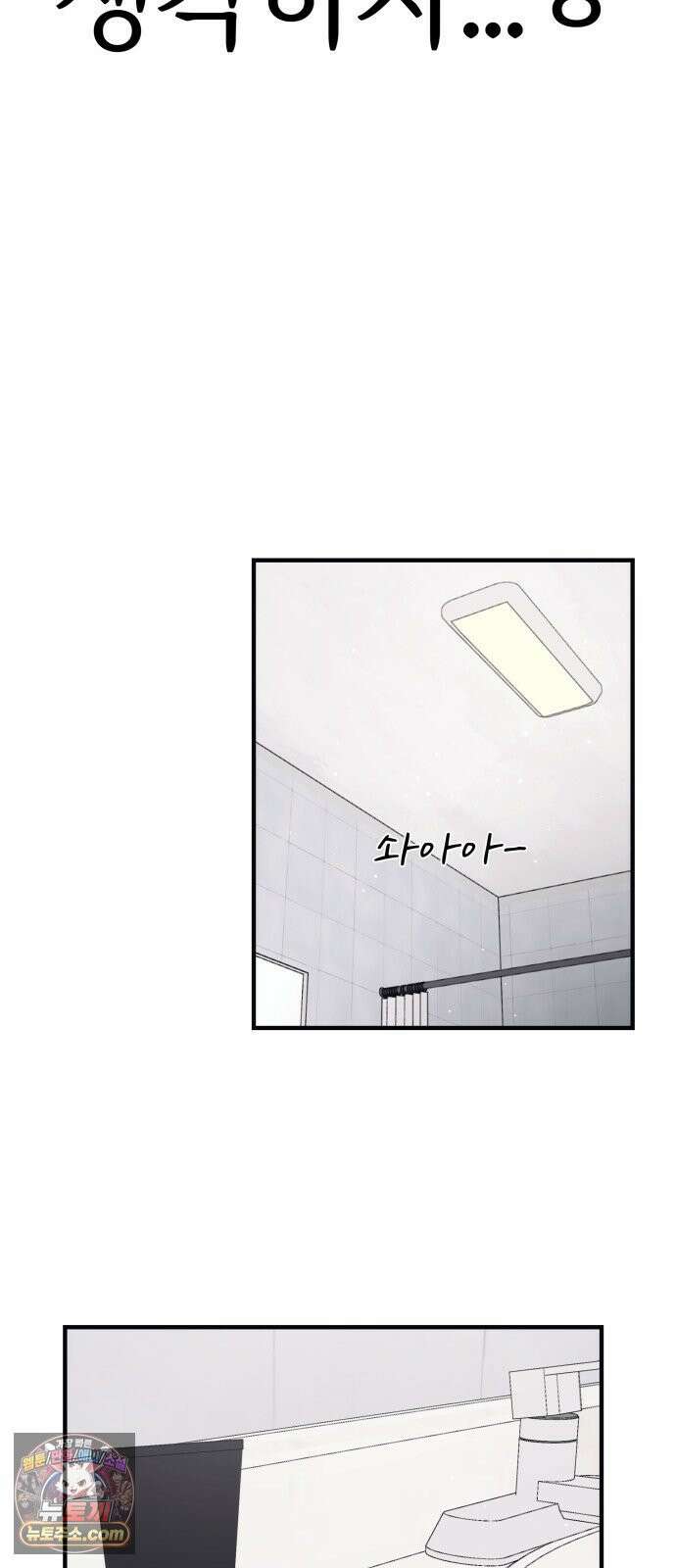 반에 꼭 있는 애 너도 일진이었으면 좋았을 텐데 2 54