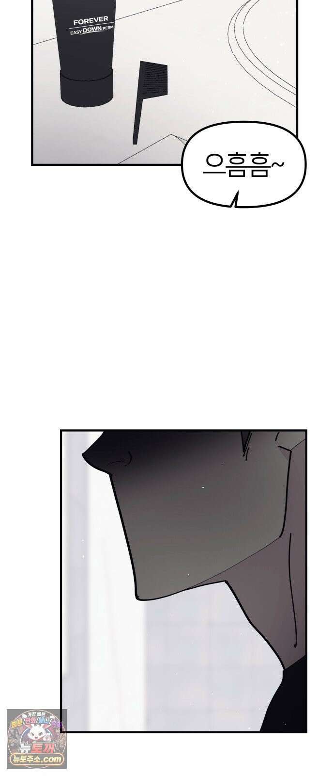 반에 꼭 있는 애 너도 일진이었으면 좋았을 텐데 2 55