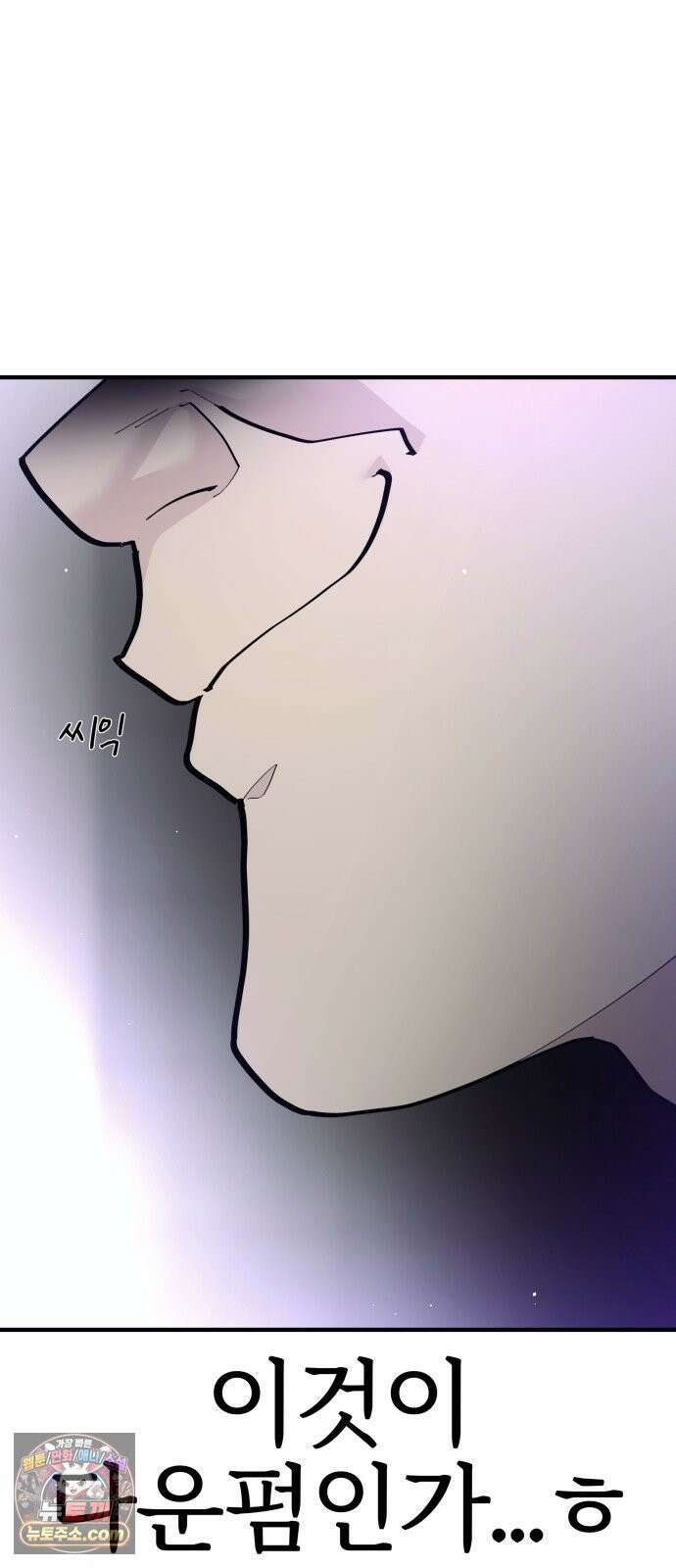 반에 꼭 있는 애 너도 일진이었으면 좋았을 텐데 2 56