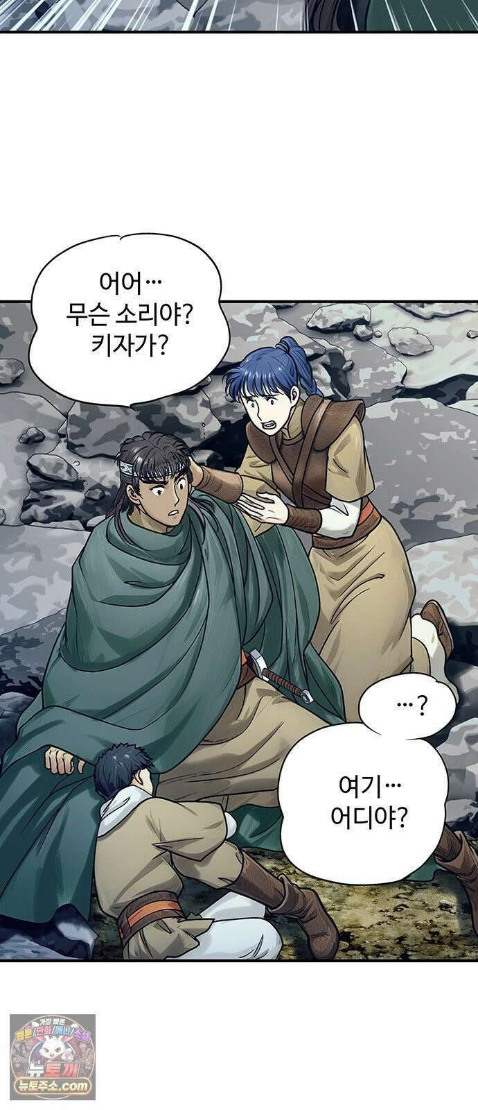 마누의 딸들 42화 9