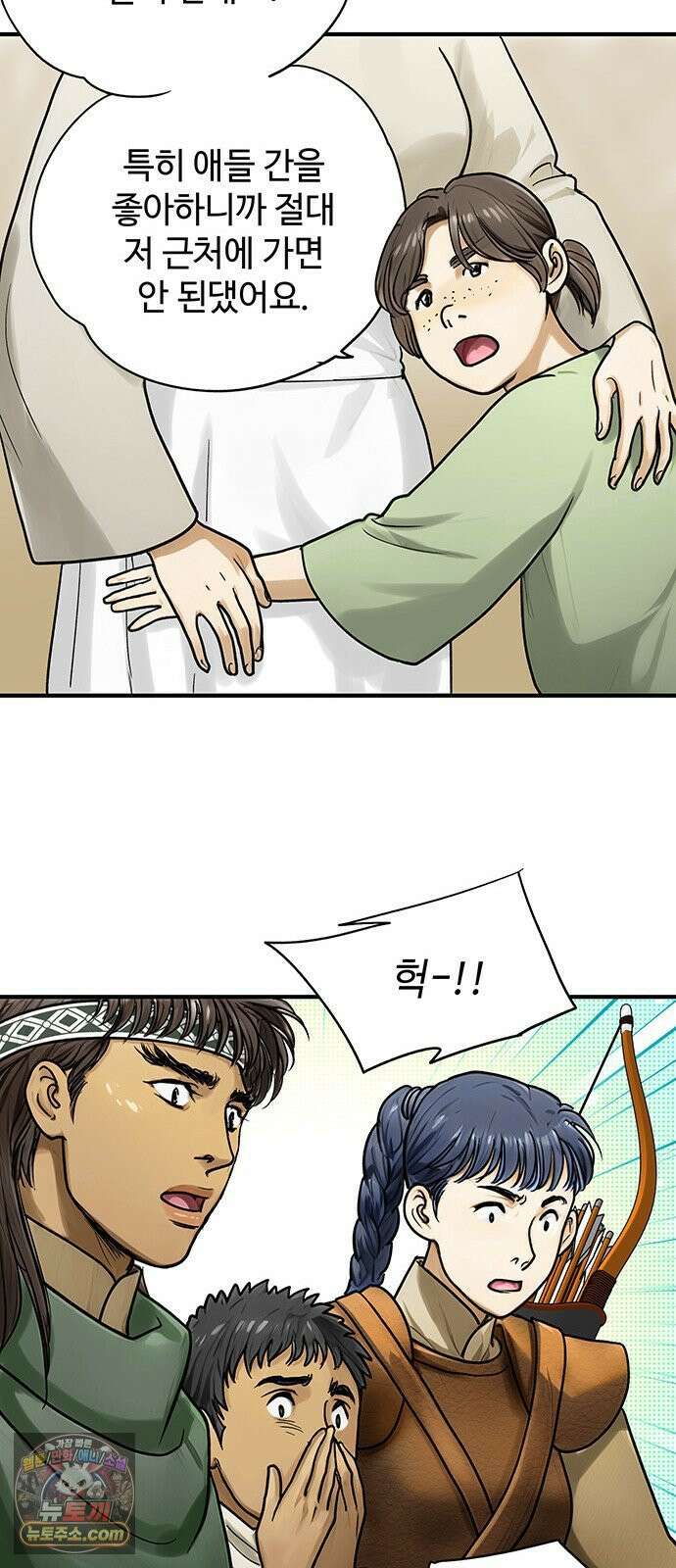 마누의 딸들 42화 13