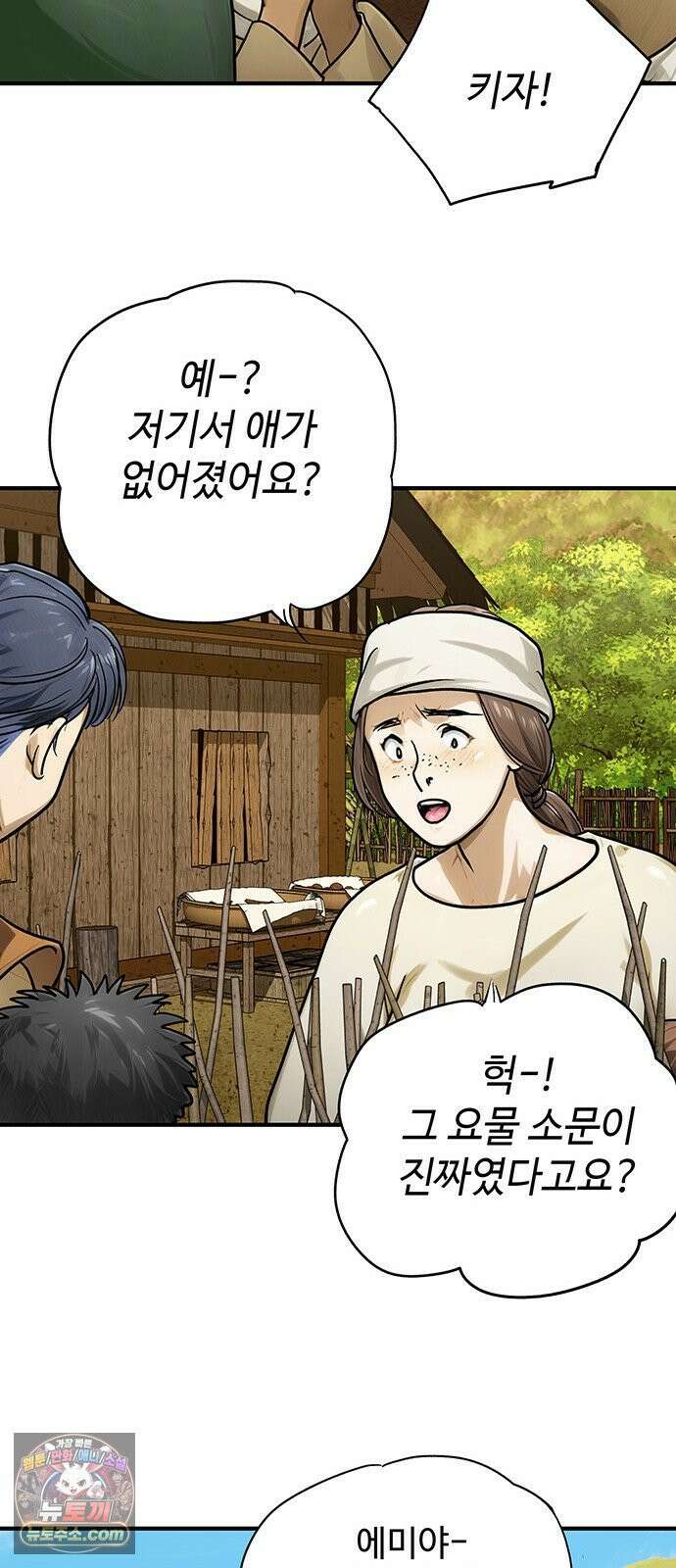 마누의 딸들 42화 14