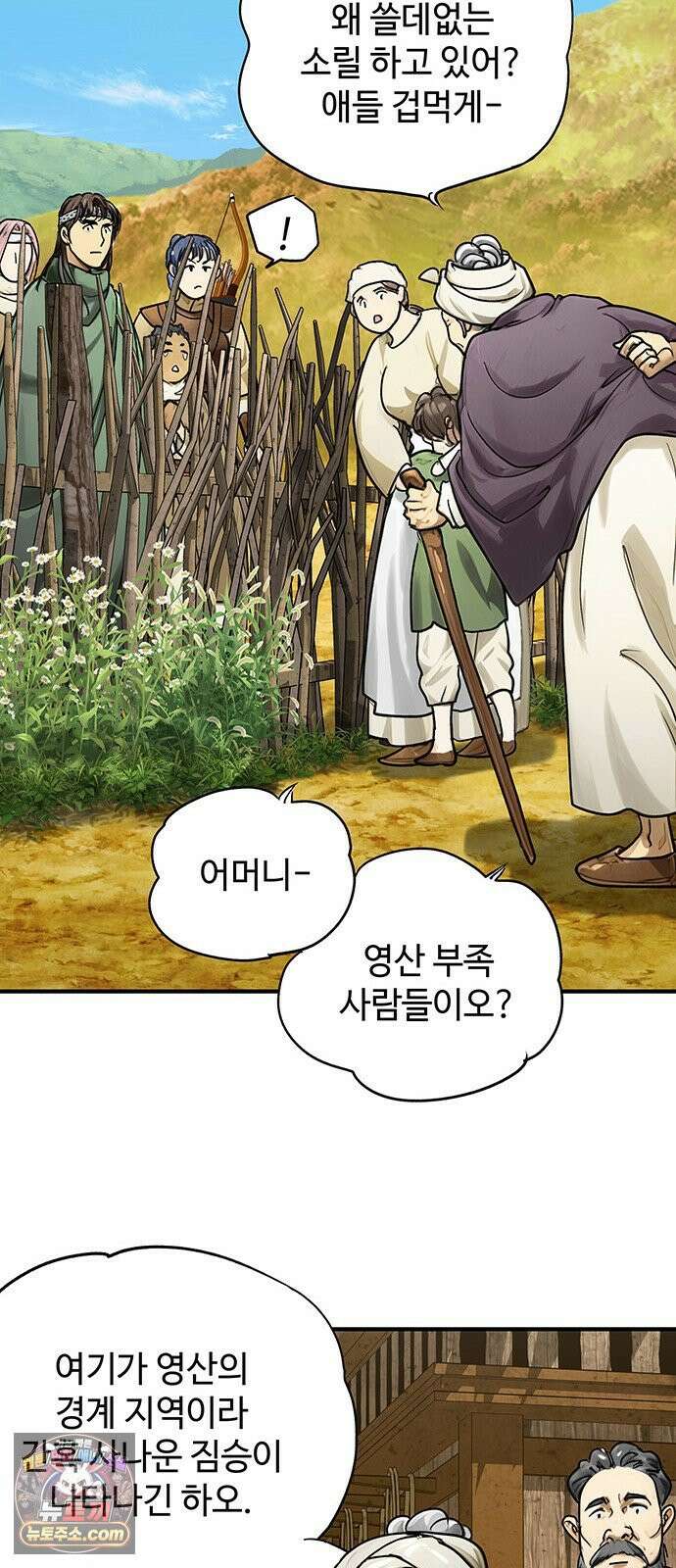 마누의 딸들 42화 15