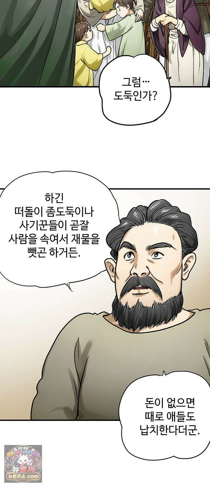 마누의 딸들 42화 17