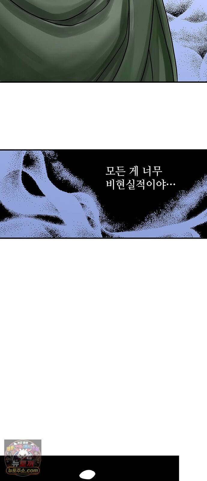 마누의 딸들 42화 21