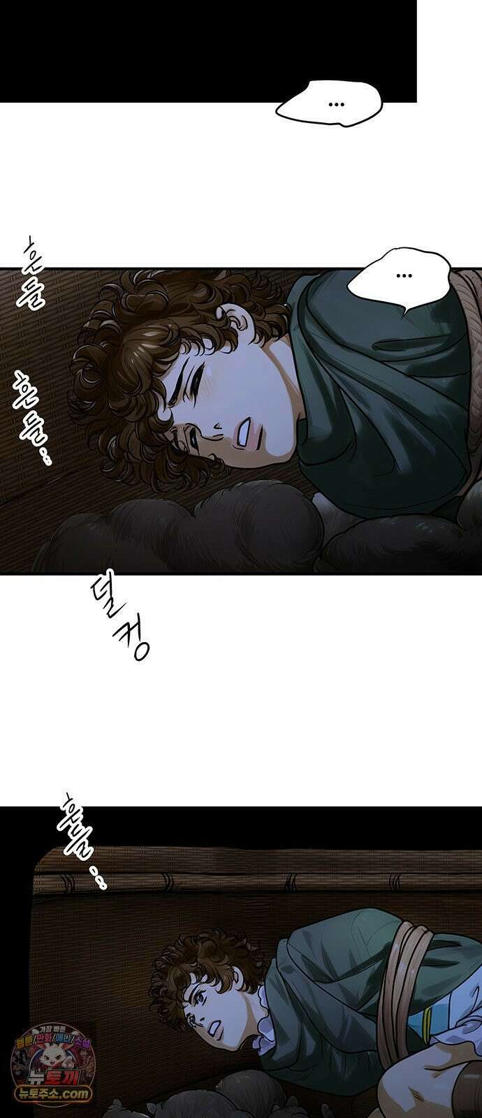 마누의 딸들 42화 22