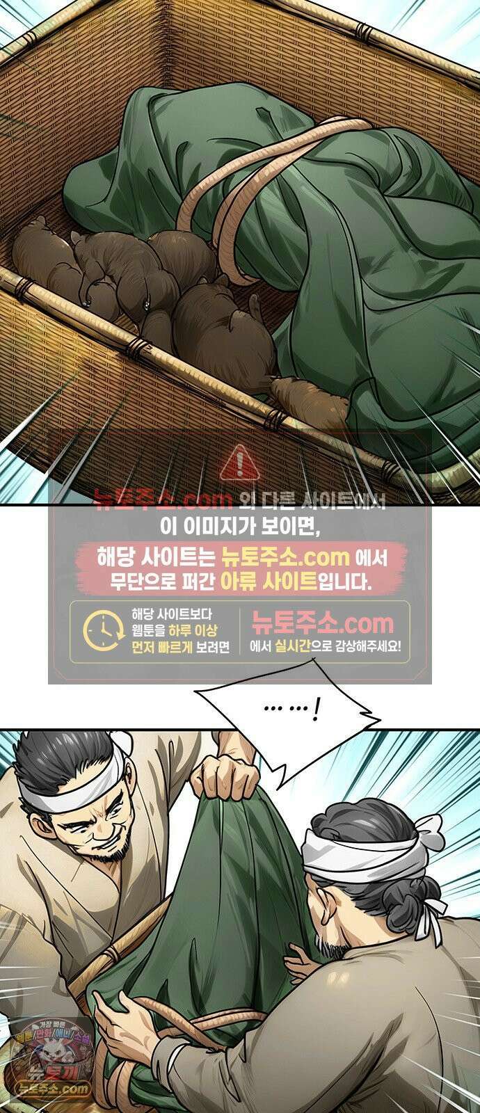 마누의 딸들 42화 26