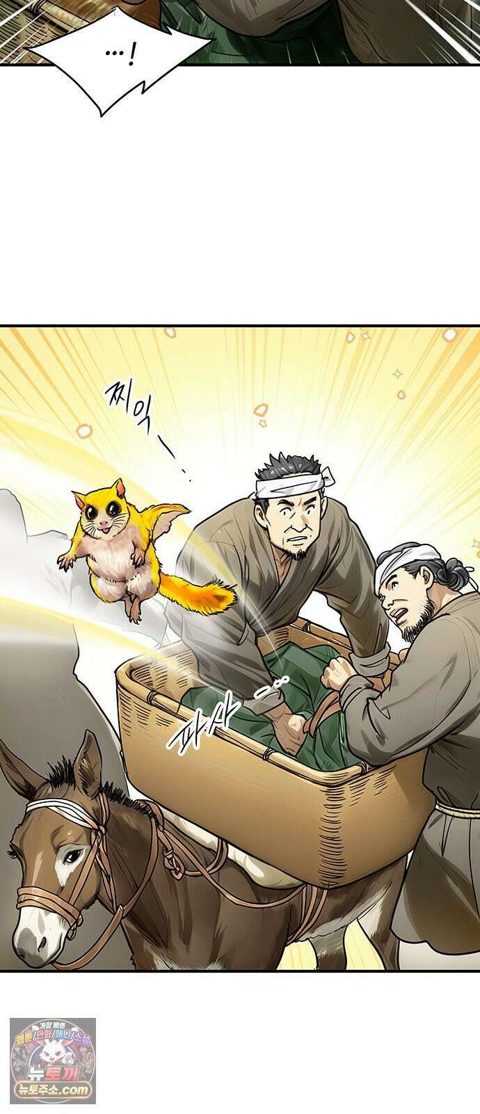마누의 딸들 42화 27
