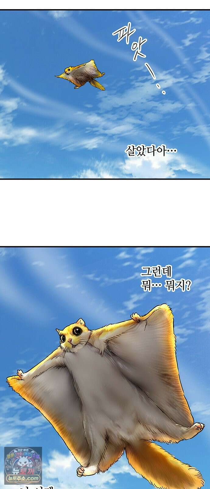 마누의 딸들 42화 28