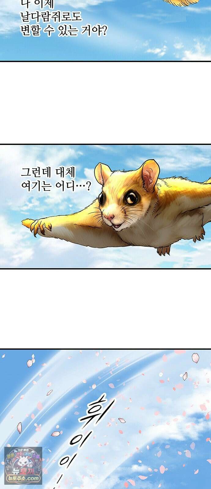 마누의 딸들 42화 29