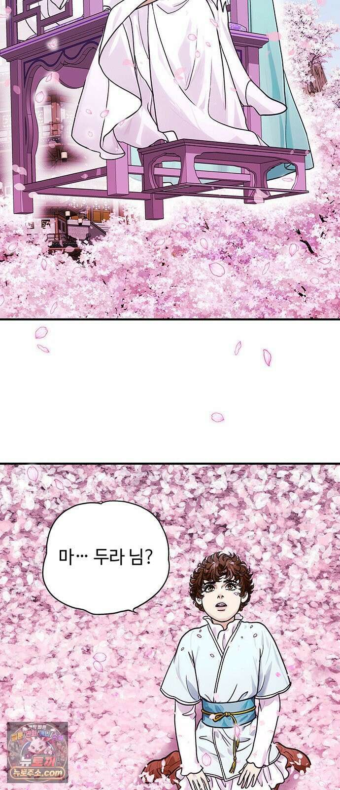 마누의 딸들 42화 40