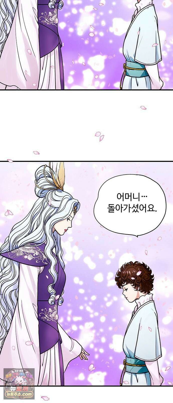마누의 딸들 42화 45