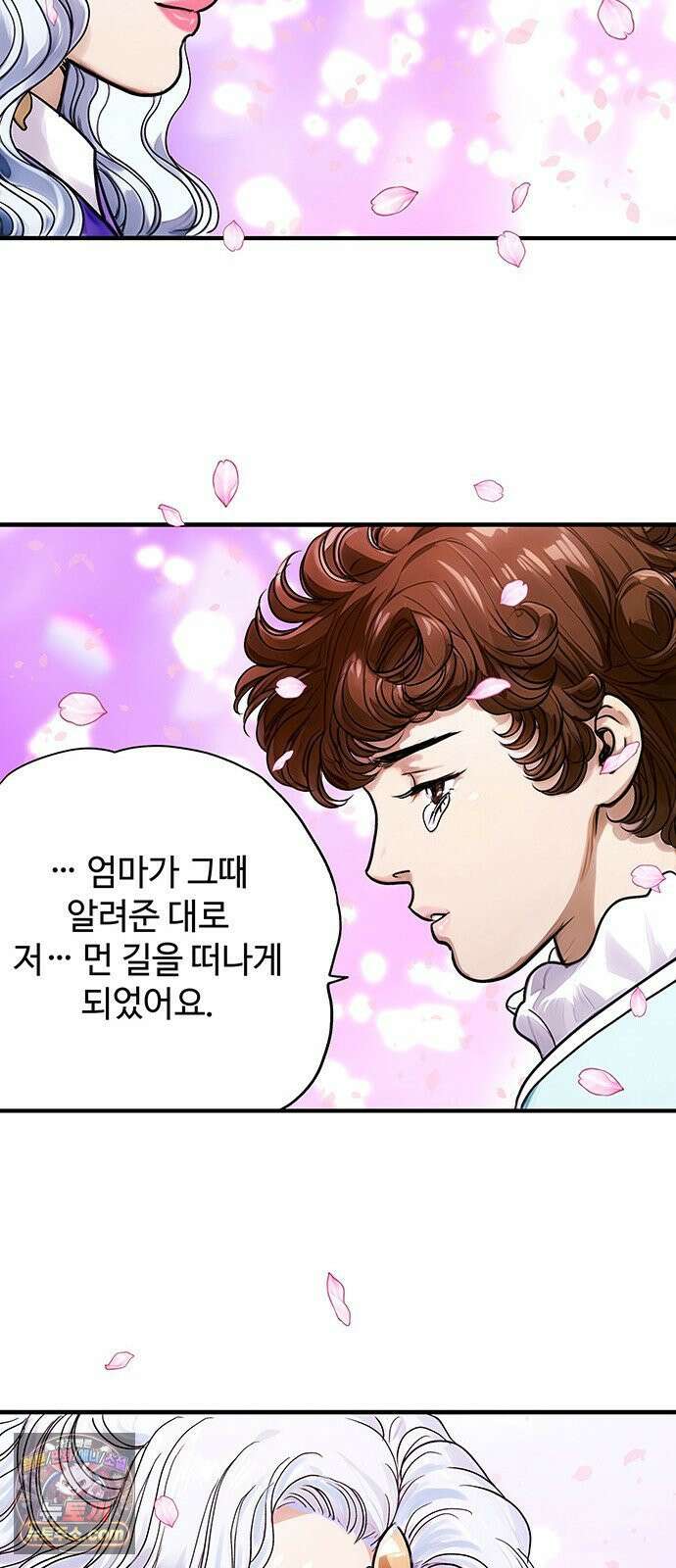마누의 딸들 42화 47