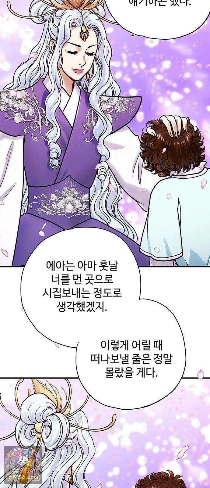 마누의 딸들 42화 50