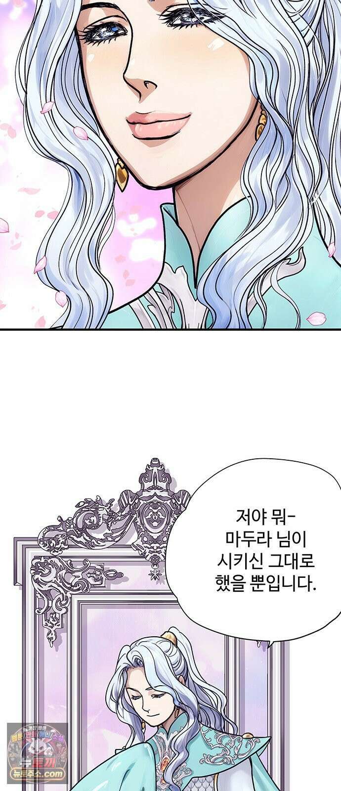 마누의 딸들 42화 55