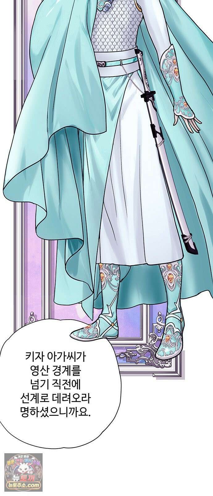 마누의 딸들 42화 56