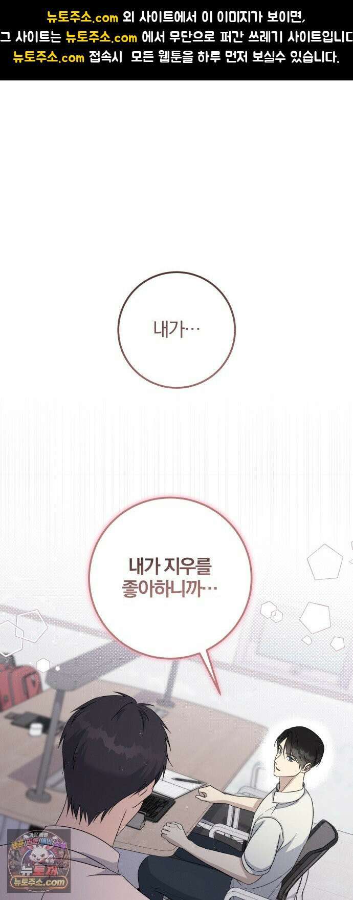 1등을 위해 42화 1