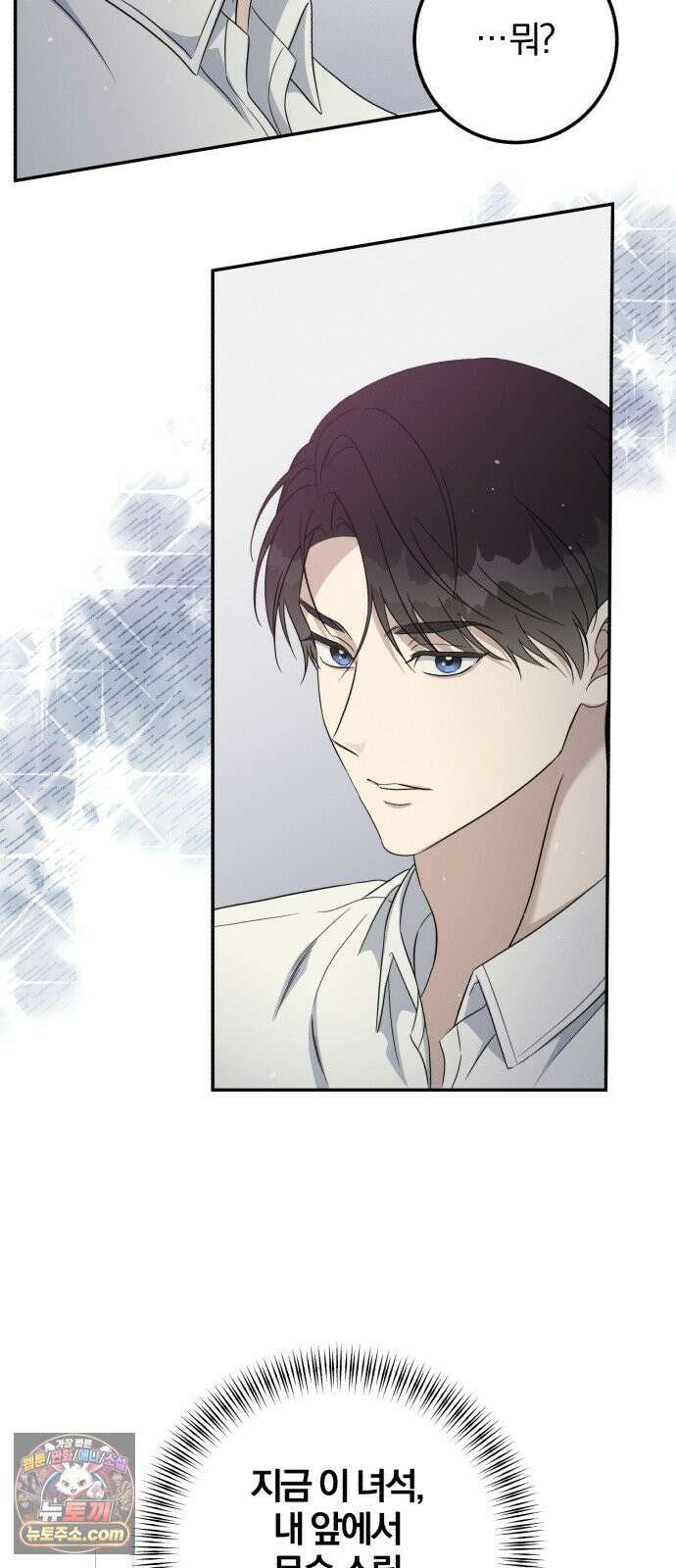 1등을 위해 42화 3