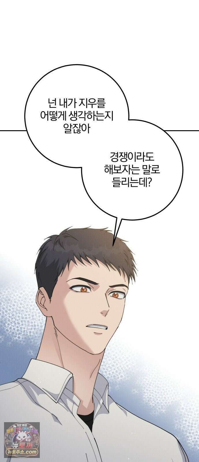 1등을 위해 42화 7