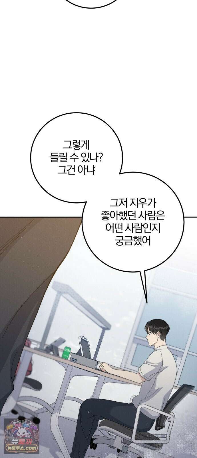 1등을 위해 42화 9