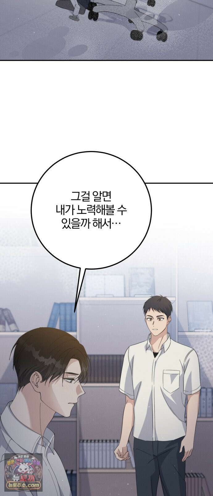 1등을 위해 42화 10