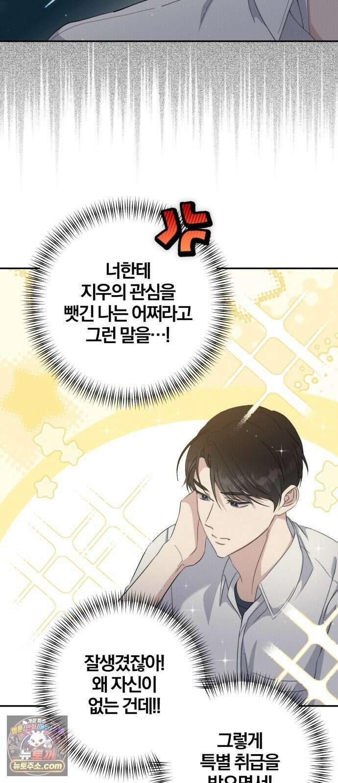1등을 위해 42화 12