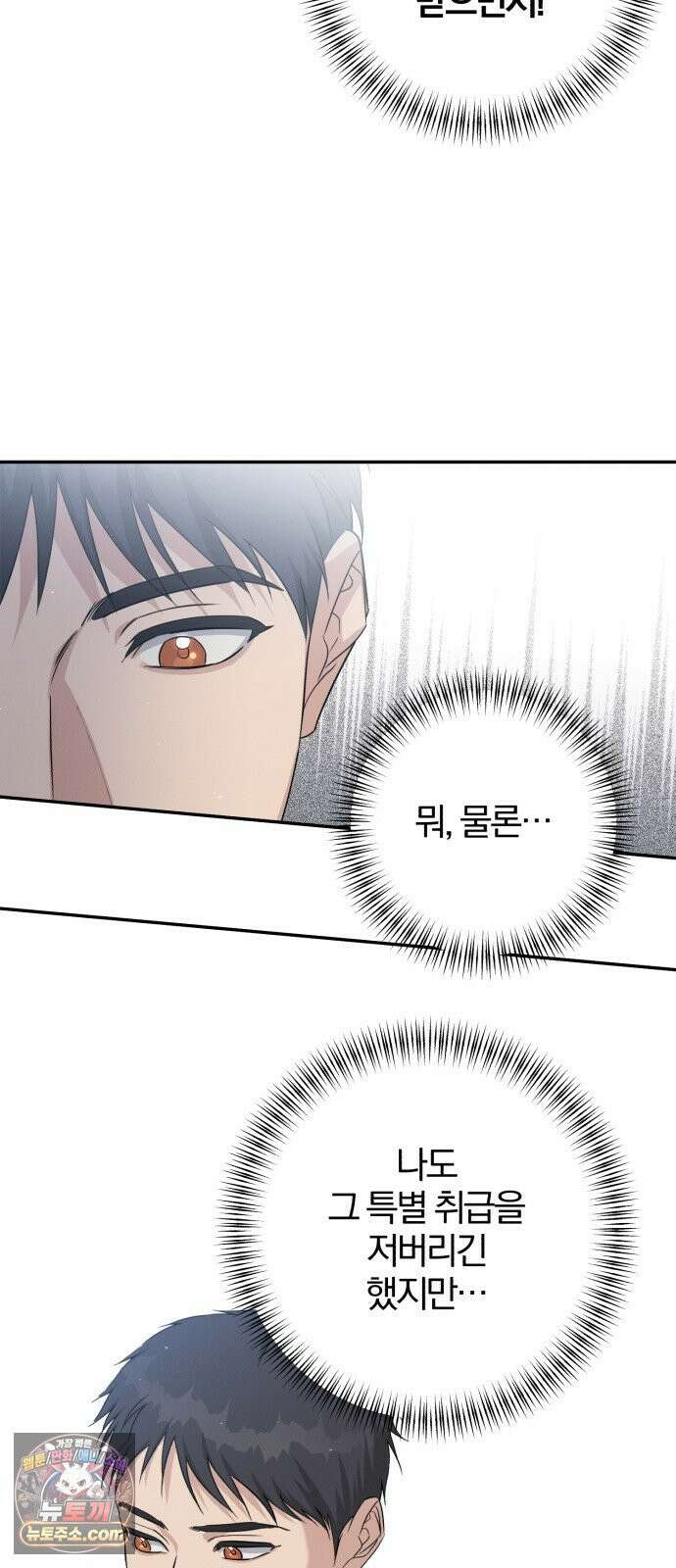 1등을 위해 42화 13